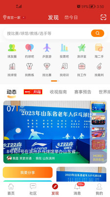 博乒网