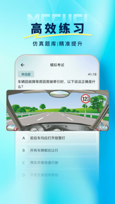 火炬驾考-多语言学车