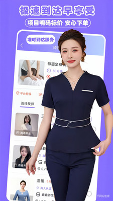 美美上门按摩-同城按摩到家服务