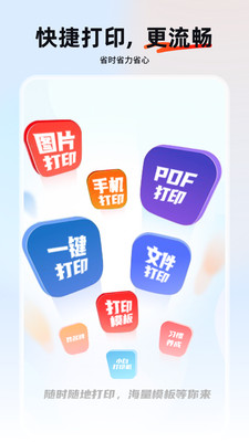 小白打印机-无线打印机