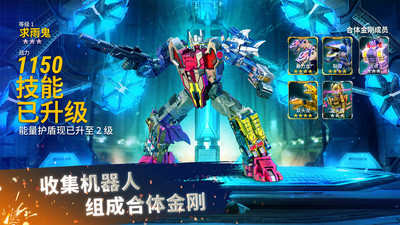 变形金刚：地球之战