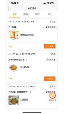 湘E外卖
