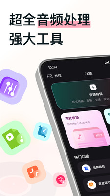 MP3转换助手-视频提取音频