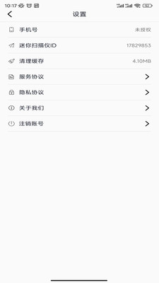 极速文件扫描