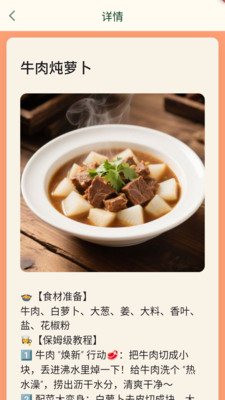 健康饮食