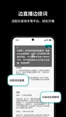 抖播助手-AI声音克隆