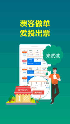 澳客彩票_500万彩票网_澳客 - 流量矿石