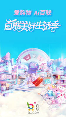 i百联