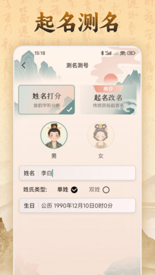 易奇文化-专业八字排盘工具