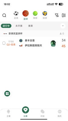 绿茵直播