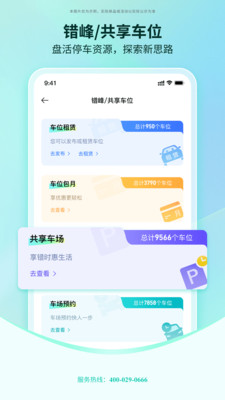 国驿出行