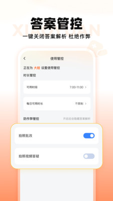 小猿智能设备-让陪伴教育变简单