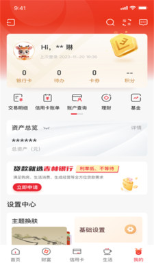 吉林银行