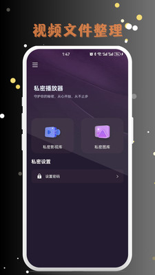 MIX私密播放器