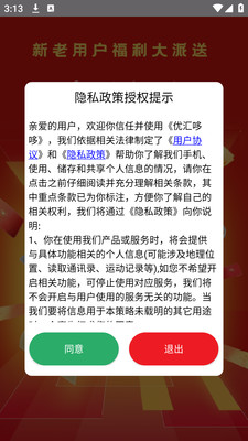 优汇哆哆
