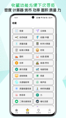 一个工坊-实用功能超级多