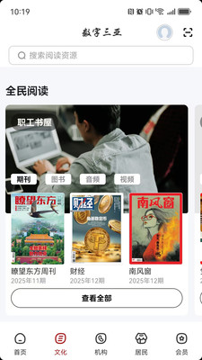 数字三亚