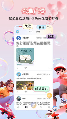 鹿小搭-找搭子社交神器