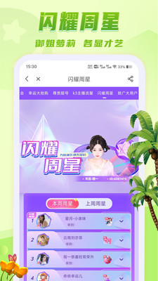 嗨秀直播