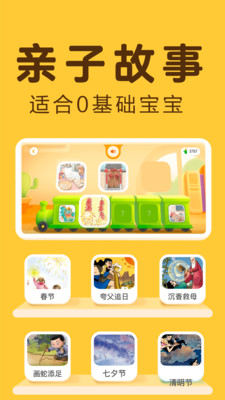 讯飞熊小球-儿童识字启蒙