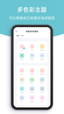 柠檬课程表-学生课表和待办清单