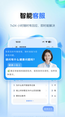 健康山西-挂号住院医保报告体检