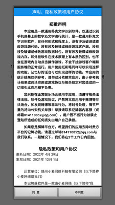 万能记牌器-支持所有热门平台