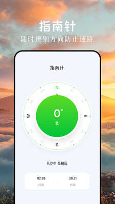 哪都通-全景地图