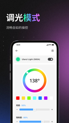 Ulanzi Connect