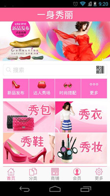 【免費工具App】一身秀丽-APP點子