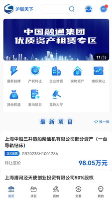 沪联天下