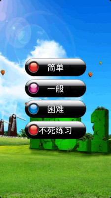 超級課程表 | 大學生必備APP