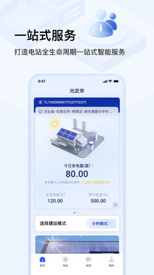 光武帝