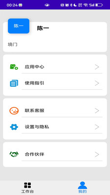 境门-工作情境场景入口