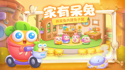 保卫萝卜4-童话主题上映