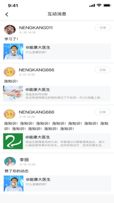 能康大医生