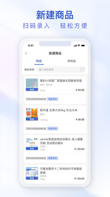 即时鸟商家版
