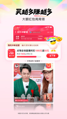 点淘-淘宝直播官方APP