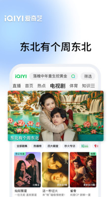 爱奇艺-《我不是大师》以骗治骗