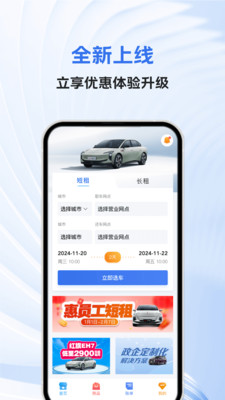 一汽租车