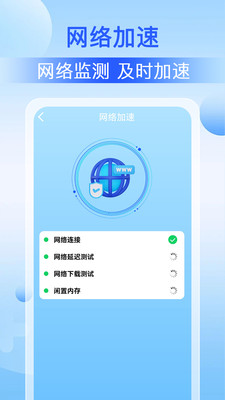 万能WiFi快连