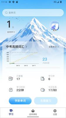 艾宾浩斯背单词-背单词神器