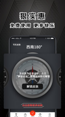 指南针户外版-户外助手