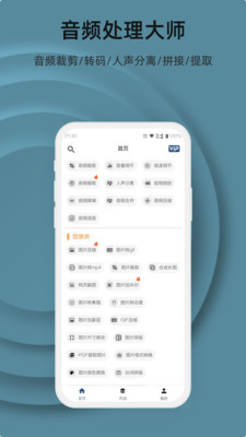 集影视频工具箱-压缩转码去水印