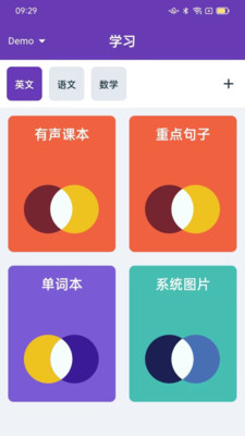 学习助手-学习好帮手