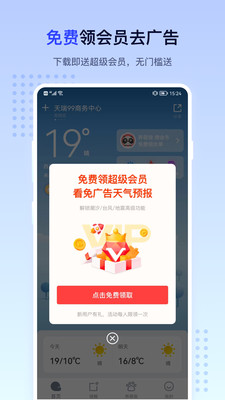 潮汐天气-分钟级天气预报