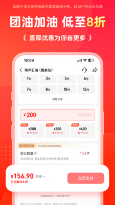 能链团油