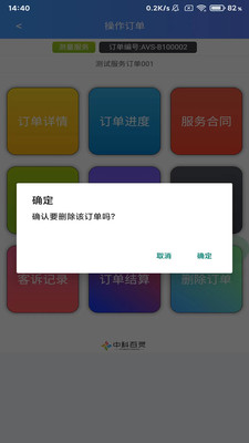 安师傅企业版