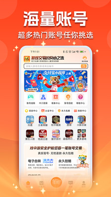 戏中游-戏中游代售
