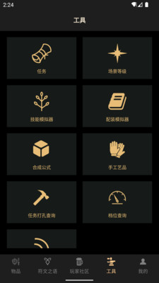 D2助手-暗黑破坏神资料库